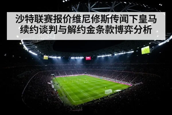 soccer stadium floodlights night