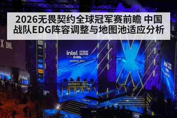 esports tournament arena stage
